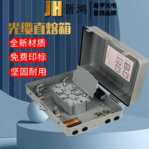 Optical fiber distribution box direct fusion box 48 cores three networks in one 24 72 96 120 144 cores small medium large thickened direct fusion box butt fusion box