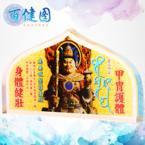 Li Juming Eighth Games Mascot (Baijian) Crystal Seat Decoration Living Room Office Porch Decoration