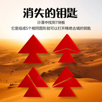 The disappearing key quality expands the training props training team construction activities teaching aid room inside and outside game props