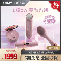 OSIM uGlow Series Beauty Series Beauty Skin Care 4-piece Face Massager