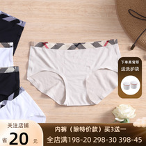 2021 summer new modal plaid panties sexy girl comfortable breathable antibacterial seamless full briefs