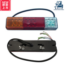 Forklift tail light LED Heli Hangzhou Longong 12V-80V three-color combination light turn signal universal installation distance adjustable