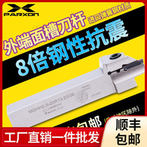 End face grooving tool holder Grooving knife MGHH End face turning tool holder CNC lathe plane grooving tool holder Arc grooving knife