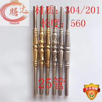 Thickened Stainless Steel Stairway Armrest Water Rising column 25 pipe Balcony Guardrails Fence Railing conjoined column Decorative Accessories