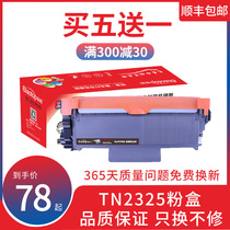 Biaotuo DR2325 Toner cartridge TN2325 Powder cartridge for brother MFC-7380 7880DN Printer Set