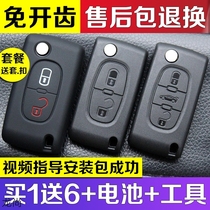 Applicable Peugeot 307 308 logo 408 Citroen Triumph C4 Sega C5 car remote control key shell
