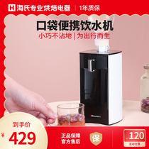 Hauswirt H1 Instant Water Dispenser Small Pocket Portable Mini Travel 3 second speed Hot water Dispenser