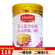 Yili Gold collar crown Jing protection 1 section 800g grams canned 0-6 months baby milk powder March 20