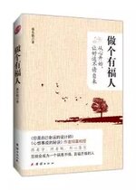 Lower than the cost be a blessed person start from the heart and let good luck come uninvited Mr Qin Dongkui