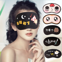 Ice sleeping blindfold female personality male shading relieve sleep eye protection children cute cartoon student earplug fatigue