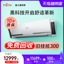  Fujitsu Fujitsu KFR-72GW Bpxa 3 Pinocchio wall-mounted heating and cooling dual-purpose air conditioning living room