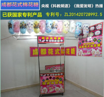 Luxury cabinet stalls commercial fancy drawing cartoon ball cotton candy machine gas flower pull one combination machine