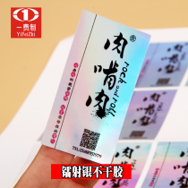 Laser certificate of conformity Label sticker Waterproof certificate of conformity Self-adhesive universal label can be customized transparent sealing PVC