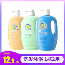 Five sheep children shampoo shower gel two-in-one baby shower gel shampoo baby wash set wash