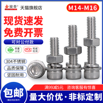 M14M16 304 stainless steel hexagon socket screw nut set screw with nut flat pad spring pad combination book