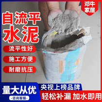 Self-leveling cement household indoor floor leveling repair mortar Self-leveling epoxy floor self-leveling