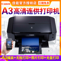 Canon IP8780 color inkjeta3 professional 6 color photo printer office commercial mobile phone wireless wifi thick paper CAD self-adhesive cover paper business card coated paper coated paper disc printing