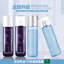 Defei Perilla Water Lotion Set Toner Lotion moisturizes and soothes and calms against acne dry skin sensitivity