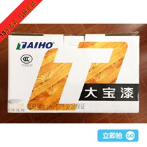  Dabao paint Diamond PU full bright transparent floor paint Transparent topcoat Wood paint Furniture paint 4KG 