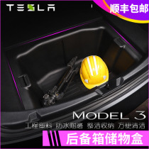 Suitable for Tesla model3 trunk storage box modification double-layer toolbox spare storage modification
