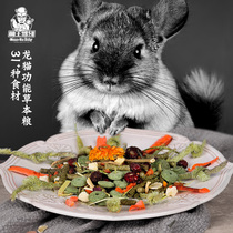 Meng master driving to natural homemade grain function Dragon cat food beauty molars food staple food alfalfa food feed