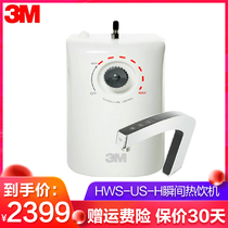 3M household kitchen small electric drinking water fountain under the cabinet instant hot drinking machine boiling water HWS-US-H water dispenser