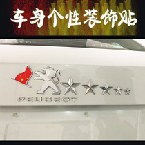 Peugeot little lion raises the red flag Peugeot little Lion with a five-pointed star personalized car sticker Five-pointed star raises the red flag modification