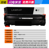  Suitable for HP CE278A toner cartridge P1566 p1606dn M1536dnf 78A Canon CRG328 ink Cartridge mf4712 4752 