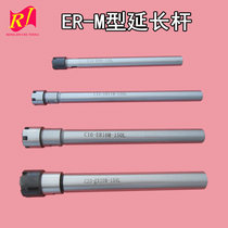 CNC tool jacket sdur extension rod ER16M type extension rod milling cutter clamp Rod ER8 ER11 ER20 m