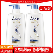 Dove shampoo lotion shampoo cream milk intensive nourishing repair care 2 bottles long-lasting fragrance family men and women