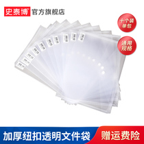 Staples office supplies A4 thick folder button file bag business transparent information bag file bag plastic