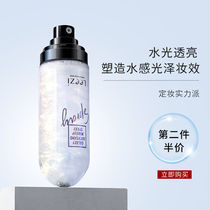 leezi liezing makeup spray women persistent control oil waterproof anti-perspiration moisturizing water replenishing flow sand and skin water
