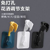 Shower Nozzle Bracket Free of perforated Seamless Shower Hanger Holder swivel adjustable fixed base Shower Accessories