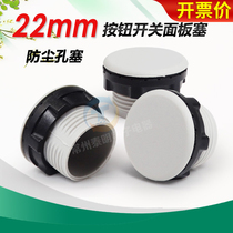Y090 Y090 LA37 38 Conplug XB2 signal light button panel Consecator choke plug 22MM grey clogged cap buckle