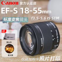 Canon EF-S 18-55mm f 3 5-5 6 IS STM standard zoom single counter lens 18-55