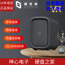 Extreme Space z2 Nas Network Storage Server Home Personal Internet Disk Cloud Disk Private Cloud Remote Access Sharing