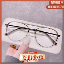 Xiaohongshu cool frosted double-beam glasses frame can be matched with myopia glasses big face thin mens and womens eyes moisture and blue light