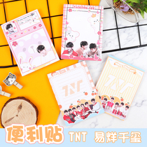 TNT era youth group around the post-it notes TFBOYS Yi Qianxi with the same payment memo