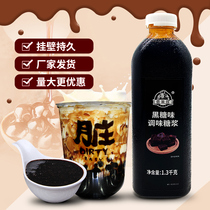 Beidofen brown sugar syrup 1 3kg Dirty milk tea fresh milk Okinawa flavor pearl milk tea shop special raw materials