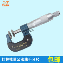 Guilin Guilin Public Law Line micrometer 0-25-50-75-100mm Precision 0 01-01 disc-shaped outer diameter micrometer