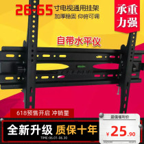 For Skyworth 50A3 55A3 65A3 55H4 TV wall mount wall brace sub-55 65 inch