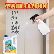 Stainless steel brightener wipe elevator door stainless steel cleaner descaling cleaning maintenance care oil polishing glazing liquid