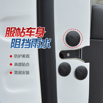 Chery eQ1 Rover 3xe Eryzer 5e special door screw protection cover protective cover waterproof and anti-rust cover