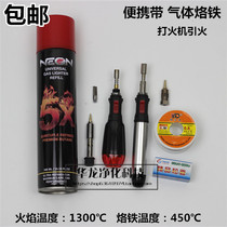 Hot kid pen gas soldering iron gas gas soldering iron outdoor inflatable portable household soldering iron