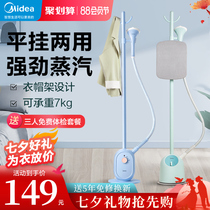 Midea hanging ironing machine Household vertical steam ironing machine new automatic small iron ironing clothing store special