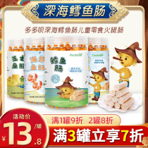 Many more baby cod fish sausage fish meat sausage children snacks healthy camp fish stick non-infant leisure food