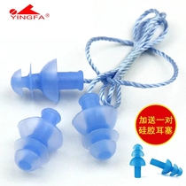 Yingfa Swimming Rope Silicone Waterproof Earplugs Swimming Swimming Shower Pre