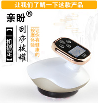 LCD scraping instrument Electric whole body dredging thin household meridian brush lymphatic massage calf universal suction artifact