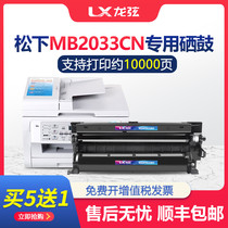 Dragon string for Panasonic KX-MB2033CN cartridge toner cartridge printer MB2033CN 2083 2008 2003cn drum assembly powder cartridge kx-fa