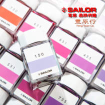 Fengyuan Lines new light color write music INK workhouse 100 color Non-carbon dye ink limited pen color ink